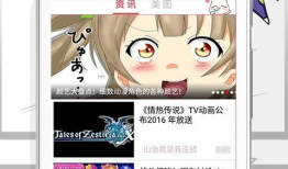 动漫黄页,探寻隐藏在虚拟与现实之间的奇幻之旅